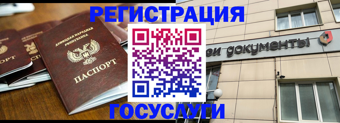 временная регистрация для всех в Славянске-на-Кубани